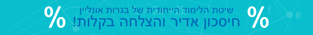 בגרות במתמטיקה, בגרות אונליין, השלמת בגרות במתמטיקה