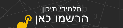 בגרות במתמטיקה 3 יחידות, 4 יחידות, 5 יחידות