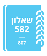 שאלון 807 שאלון 582, בגרות במתמטיקה - 5 יחידות מתמטיקה