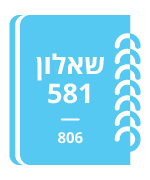 שאלון 806 שאלון 581, בגרות במתמטיקה - 5 יחידות מתמטיקה