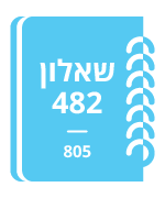 שאלון 805 שאלון 482, בגרות במתמטיקה - 4 יחידות מתמטיקה