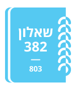 שאלון 803 שאלון 382, בגרות במתמטיקה - 3 יחידות מתמטיקה