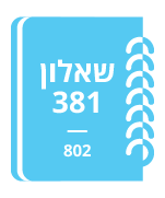 שאלון 802 שאלון 381, בגרות במתמטיקה - 3 יחידות מתמטיקה