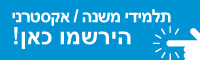 השלמת בגרות במתמטיקה, בגרות במתמטיקה 5 יחידות, מתמטיקה 4 יחידות, מתמטיקה 3 יחידות