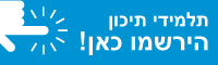 בגרות במתמטיקה 3 יחידות, 4 יחידות, 5 יחידות